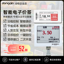 Intelligent ink screen electronic price tag warehouse shelf label price card conference table Fresh store secondary development