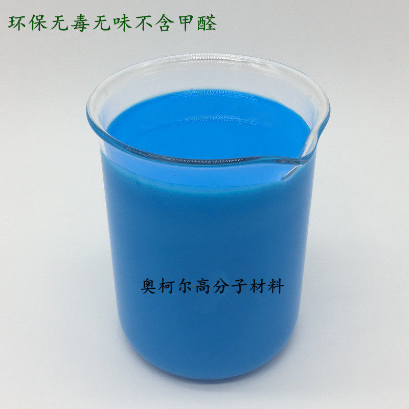 汽车内饰喷胶 环保无毒无味不含甲醛供应水性汽车内饰喷胶