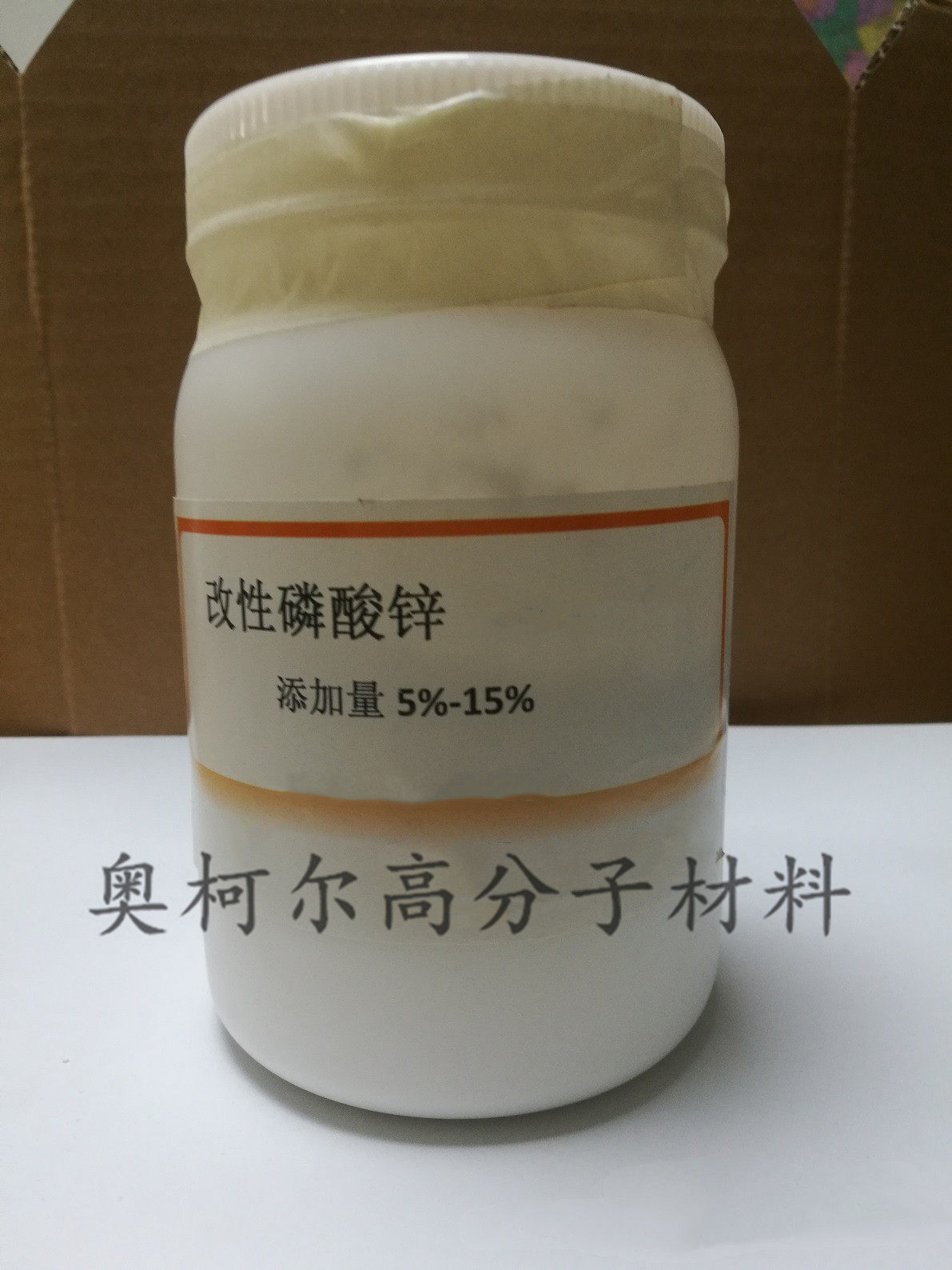 防锈颜料改性磷酸锌 质量高 防锈防腐性能好（水性丙烯酸体系用）