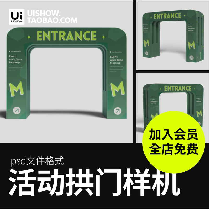 Cultural and Creative Festival Exhibition Entrance Gate Event Arch Vi Graphic Design Psd Mockup Template Material