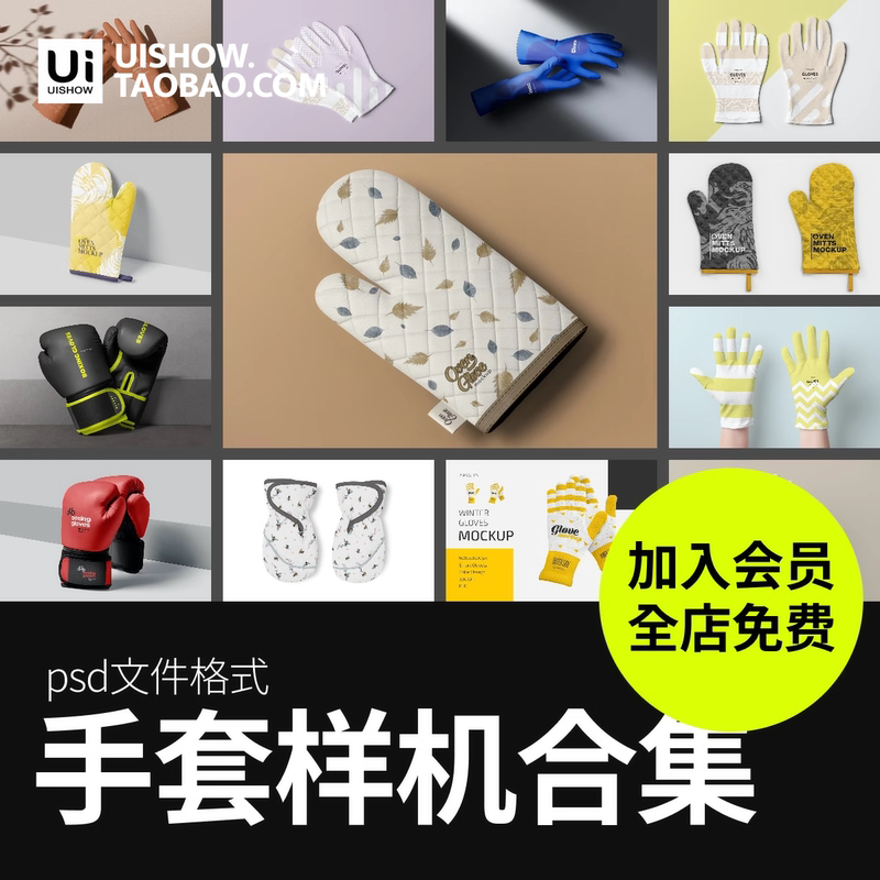 Kitchen Boxing Sports Rubber Thermal Work Cotton Protective Wool Gloves Texture Design Psd Mockup Material Kitchen Boxing Sports Rubber Thermal Work Cotton Protective Wool Gloves Texture Design Psd Mockup Material