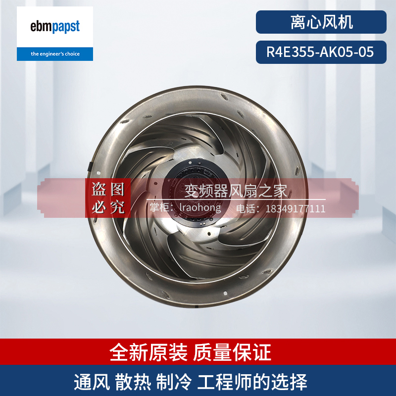 German ebmpapst centrifugal fan R4E355-AK05-05 230V completely new FFU purifying ventilator