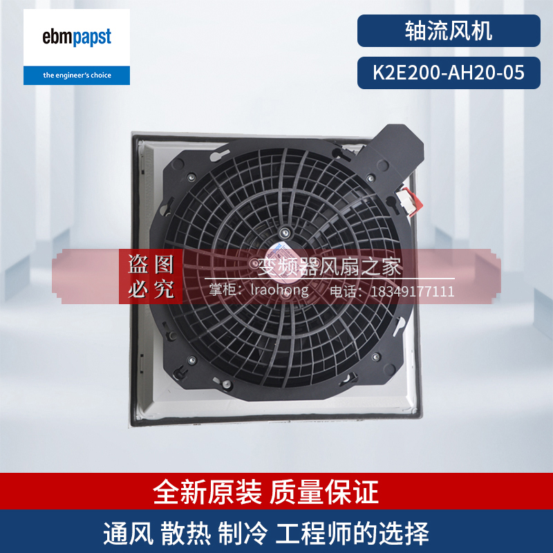 K2E200-AH20-05 New Ebmpapst Witu Enclosure Host Shell Heat Dissipation Ventilator Frequency Inverter Fan