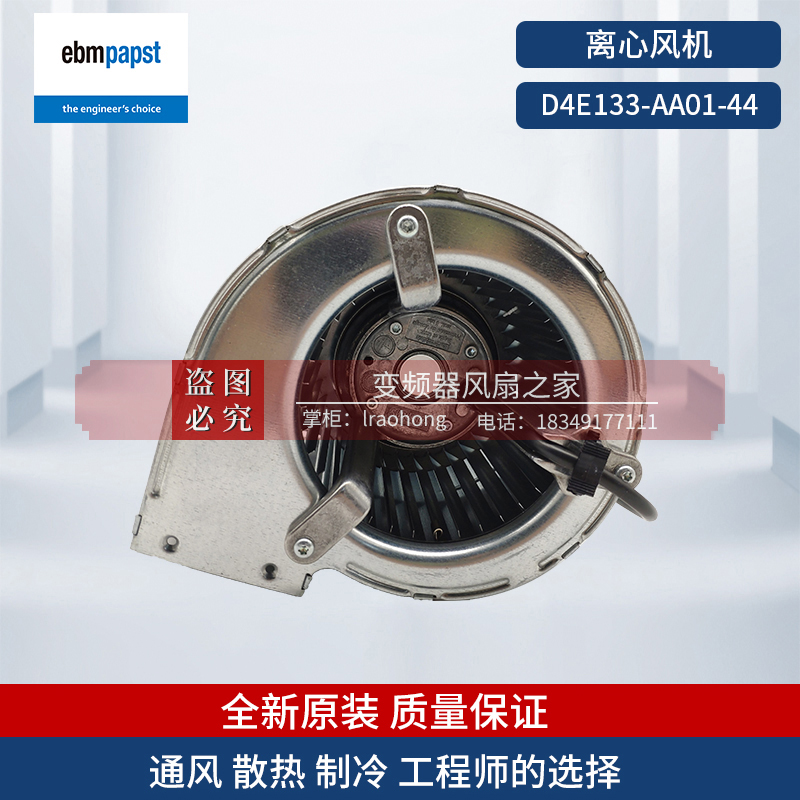 New D4E133-AA01-44 German ebmpapst double inlet wind centrifugal cooling fan 230V