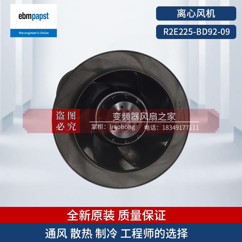 German EBM-papst net side inductance fan R2E225-BD92-09 air purifying fresh air system ventilator