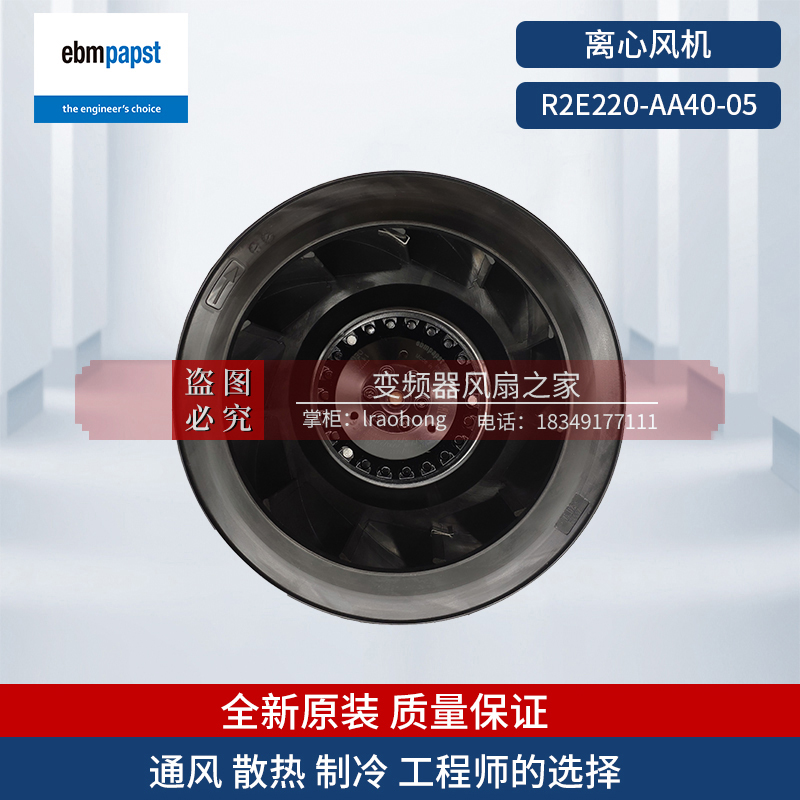 R2E220-AA40-05 German ebmpapst centrifugal cold blower wind power control cabinet with fan