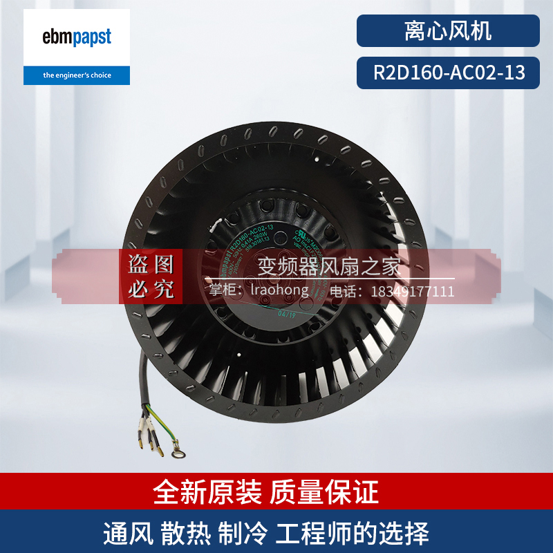 Germany EBMPAPST forward leaning centrifugal fan R2D160-AC02-13 frequency converter cooling fan 400V