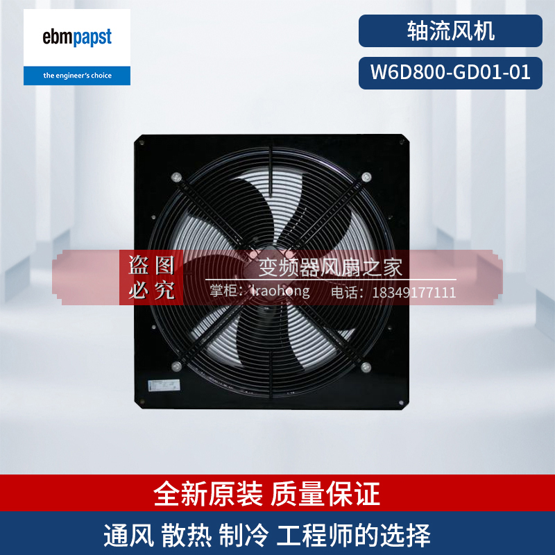 W6D800-GD01-01 German ebmpapst heat dissipation fan 400V large air volume axial flow blower