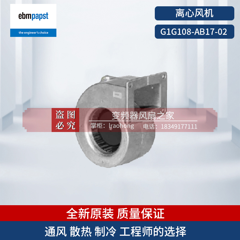 Germany ebmpapst volute fan G1G108-AB17-02 plasma cooling fan 24V