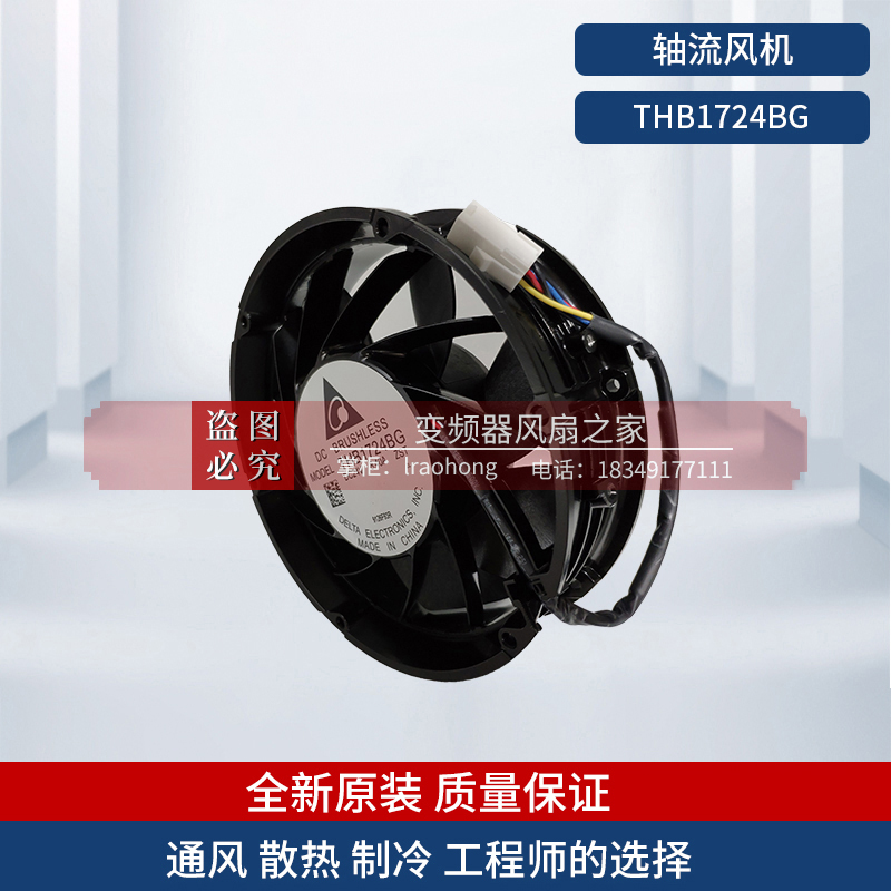 Bench Tida THB1724BG axial flow fan 17251mm 24V 8 40A 4-wire frequency inverter fan-Taobao