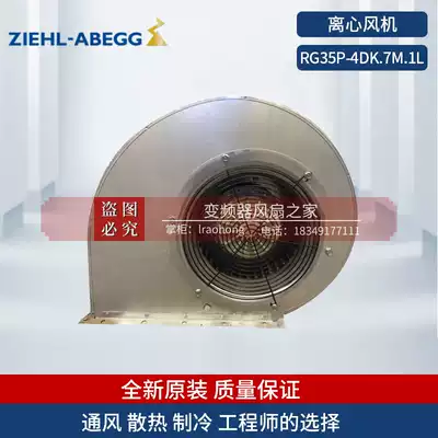 quan lu hundreds RG35P-4DK 7M 1L converter fan DCS501 230V460V 4900W centrifugal fan