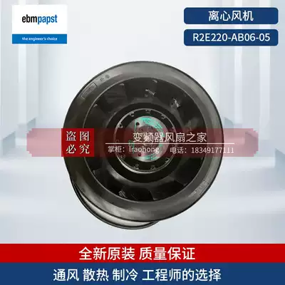 R2E220-AB06-05 wind power industry laser refrigeration EBM-papst backward centrifugal fan