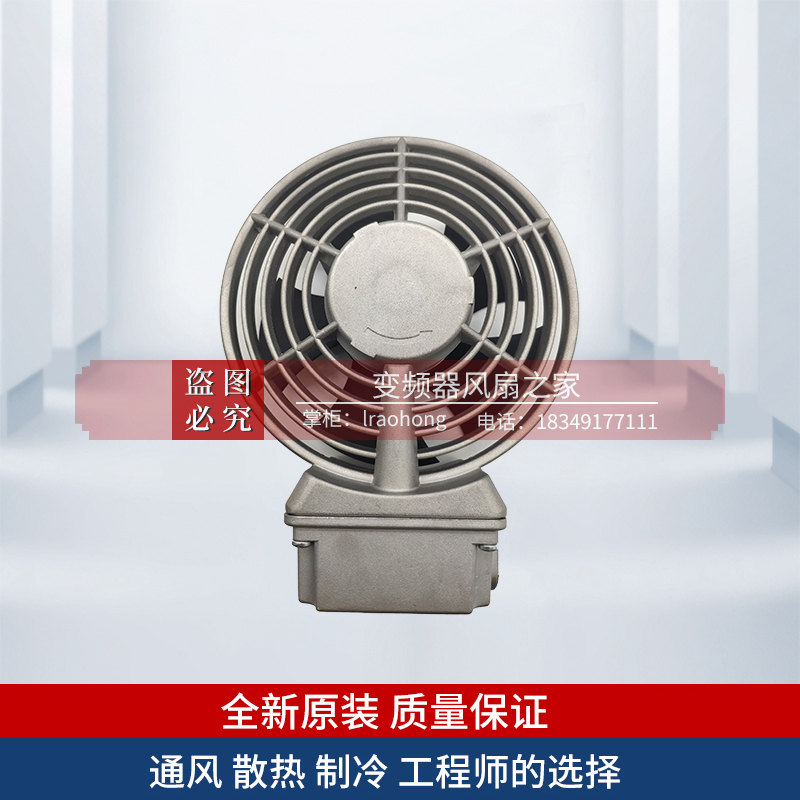 BG80 Germany Wistro multi-function industrial fan new B20IL-2-2