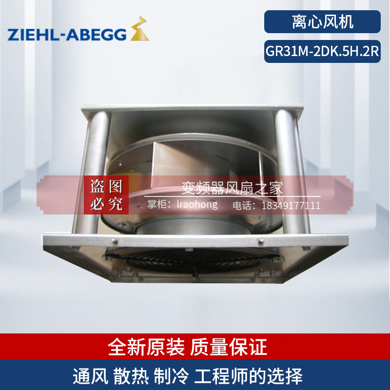 Xerox hundred centrifugal fan GR31M-2DK 5H 2R inverter cooling fan