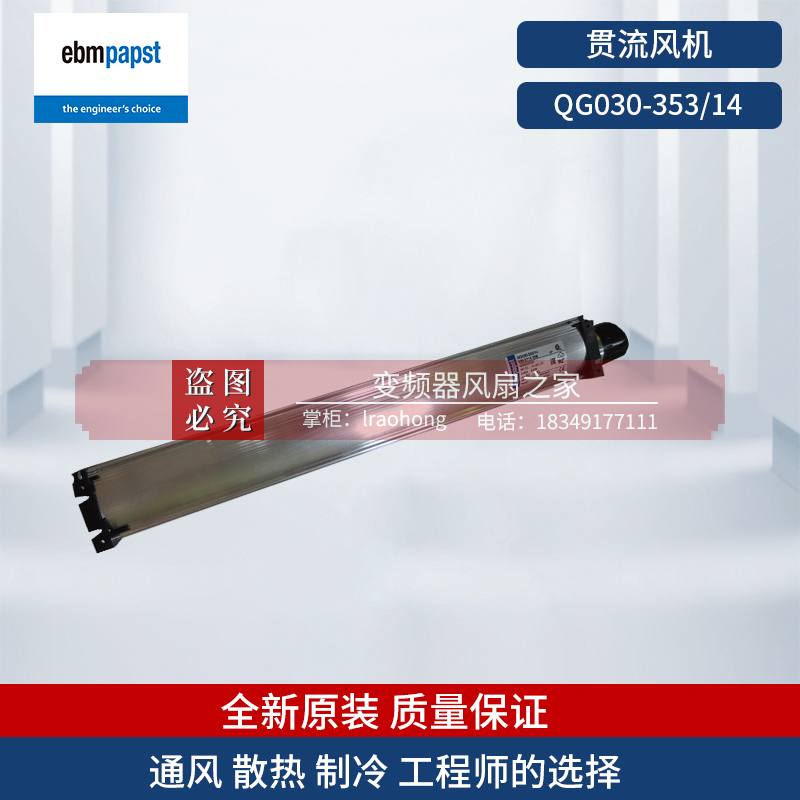 Germany ebmpapst elevator cross-flow fan QG030-353 14 medical equipment centrifugal fan 24V 9 6W