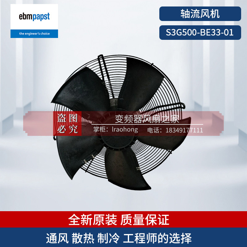 S3G500-BE33-01 brand new German ebmpapst axial fan fan for printing equipment