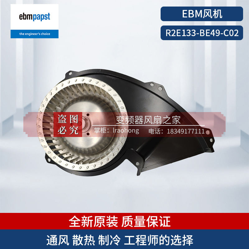R2E133-BE49-C02 German ebm XQG80-HB1286 drum washing machine heating and drying fan