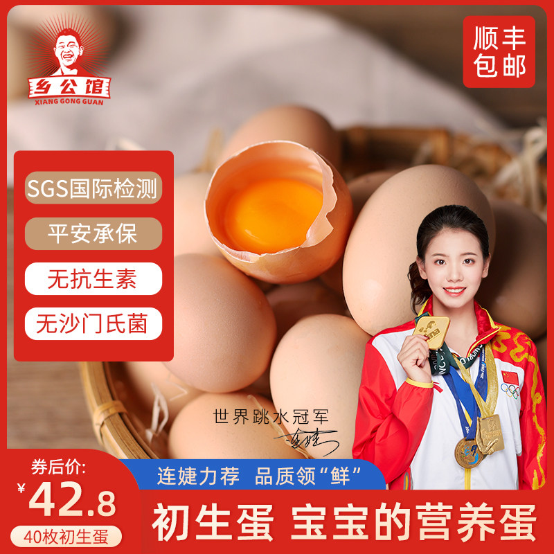 Township mansion 40 pieces of newborn eggs authentic farmhouse free range eggs fresh grass eggs baby newborn eggs full box of eggs