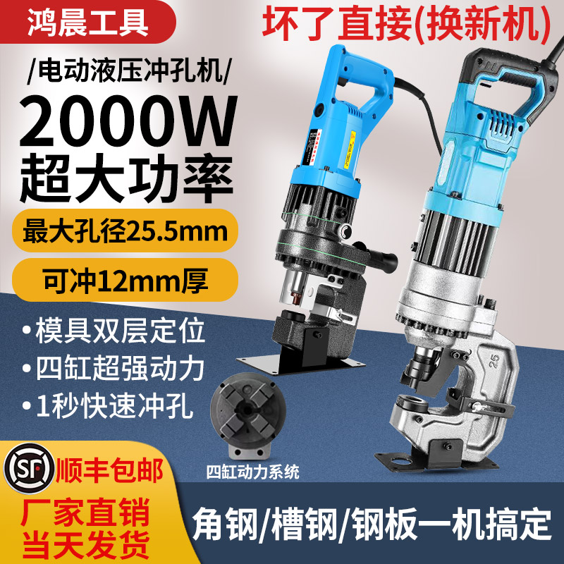 電動油圧パンチングマシンアングルアイアンアングル鋼パンチャー小型チャンネル鋼ステンレス鋼太陽光発電アーティファクト電動パンチングマシン
