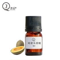 Special diy homemade handmade raw materials cantaloupe fragrance lipstick perfume fragrance fragrance moisturizing