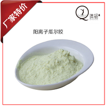 diy cosmetics skin care raw material material cationic guar gum washing products shampoo thickener conditioner
