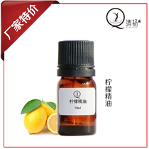 Lemon essential oil aromatherapy unilateral body face facial brightening shrink pores warmer dedicated