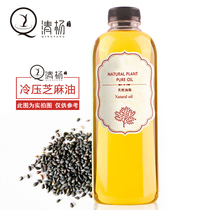 Domestic cold pressed sesame oil odorless handmade soap DIY raw material base oil moisturizing plant natural moisturizing