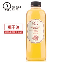 diy handmade soap skin care raw materials refined coconut oil base oil cleansing hair care body massage essential oil 1000ml