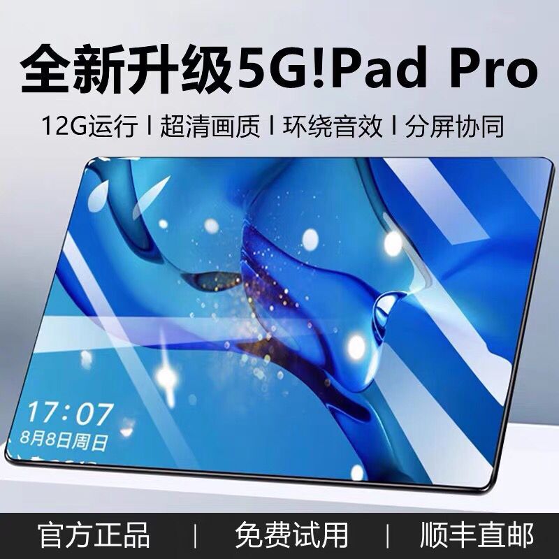 2026 New Tablet Computer 2-in-1 Google Play Store iPad Overseas International Version Exclusive