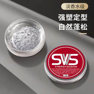 VC Hair paste and wax: Transparent and refreshing, long-lasting styling, matte, natural styling, men's back-to-back styling hair cream