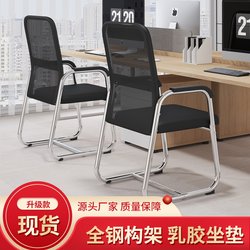 Computer Chair, Home Office Chair, Comfortable Sedentary Mahjong Chair, Bow Conference Staff Chair, Student Dormitory Backrest Chair