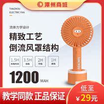 2020Ts first collection commemorative edition small fan