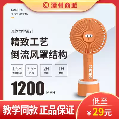 2020T's first collection commemorative edition small fan