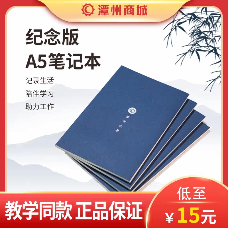 Tanzhou Mall Blue Special Hard Paper Bronze Hot White Paint Tanzhou Culture Notepad