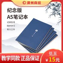 Tanzhou Mall Blue Special Hard Paper Bronze Hot White Paint Tanzhou Culture Notepad
