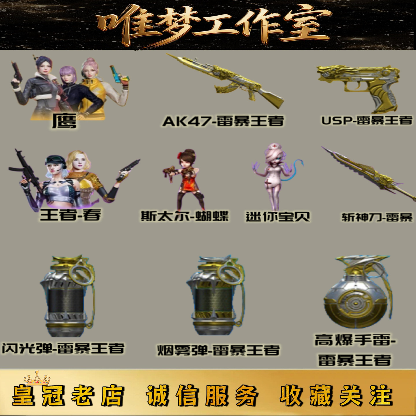 CF穿越火线M200幻神皮肤到底值不值?_游戏皮肤_淘宝游戏网