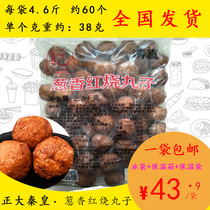 () Zhengda Qinhuang scented braised balls lion head 2 3kg spicy hot pot noodles ramen noodles