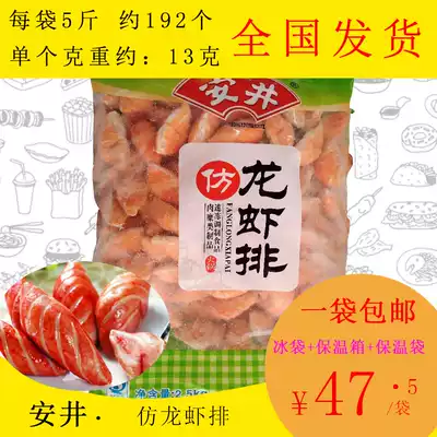 () Anjing imitation lobster steak 2 5kg Kwantung cooked spicy spicy skewers skewers hot pot ingredients