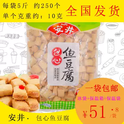 () Anjing bag heart fish tofu 2 5kg Kwantung cooking spicy rice bean hot pot ingredients