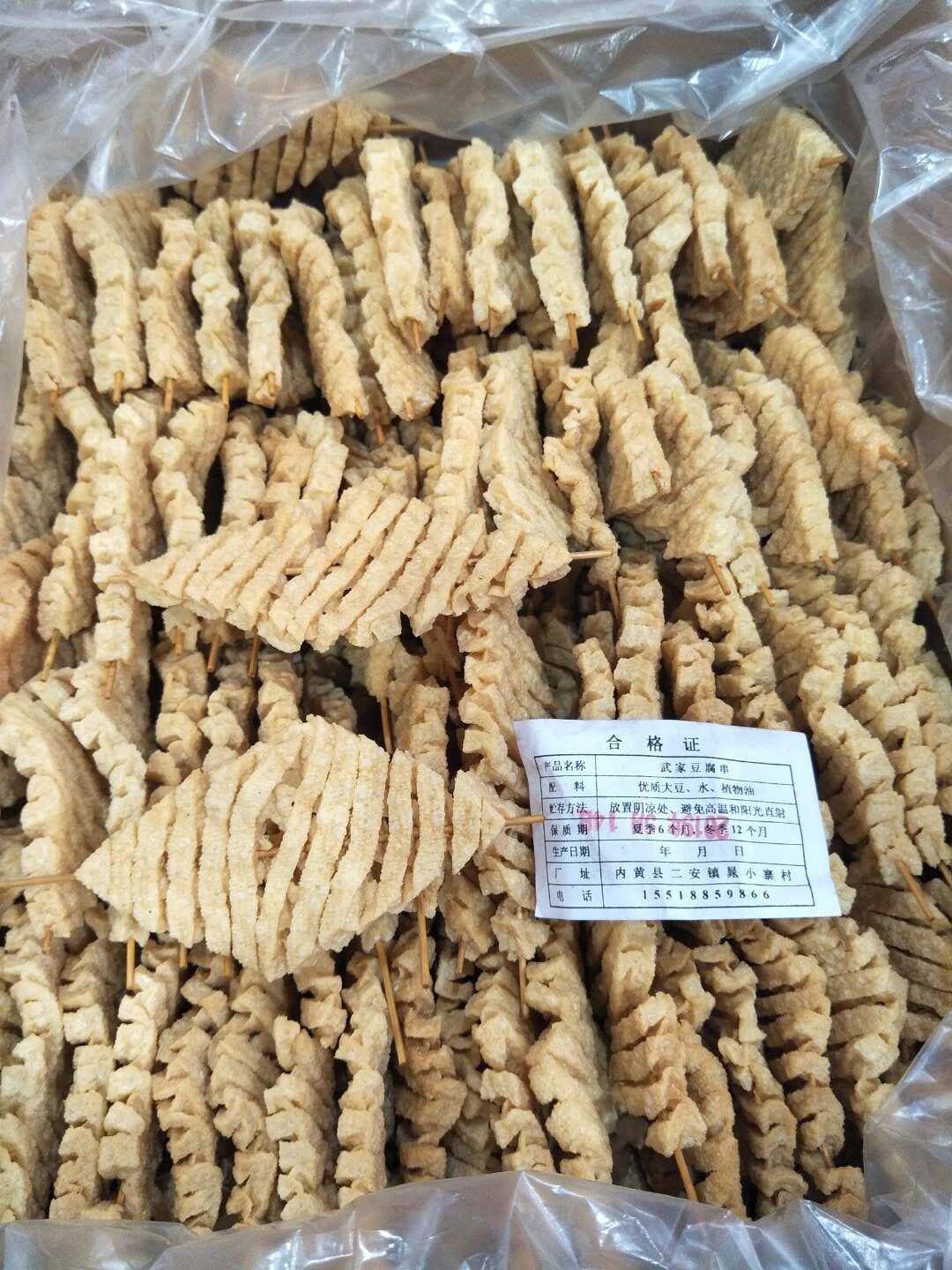 () Tofu string Orchid Dry pot hot hot tofu chicken juice string franktong cooked 5 3 kg 13 cm