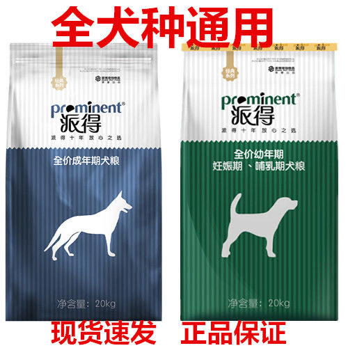 Pie for dog food 40 catty dog food puppies Golden Mautedi border Shepherd dog Labrador Large Dog Universal 20 kg