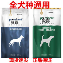 Pie-in-dog food 40 catty for dog food puppies King Mao Tidi side Shepherd Labrador Large Dog universal 20 kg