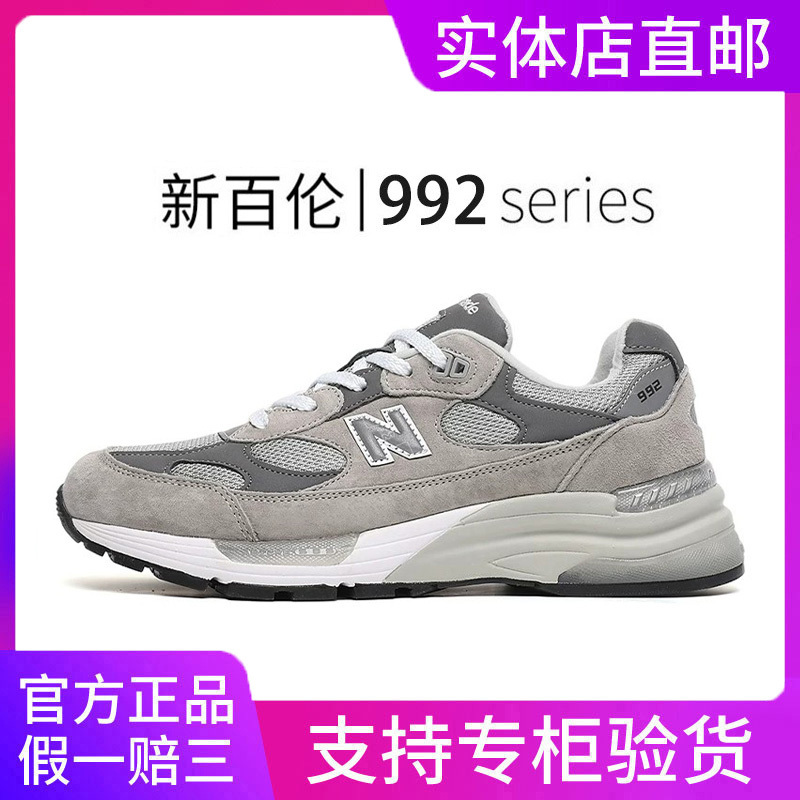 New Balance Running Shoes for Men, Genuine New 992 Series Casual Sports Trendy Shoes, Men's Shoes, Dad Shoes, Women's Shoes