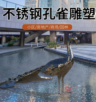 Stainless steel abstract sculpture outdoor creative waterscape real estate demonstration area garden landscape creative peacock sculpture