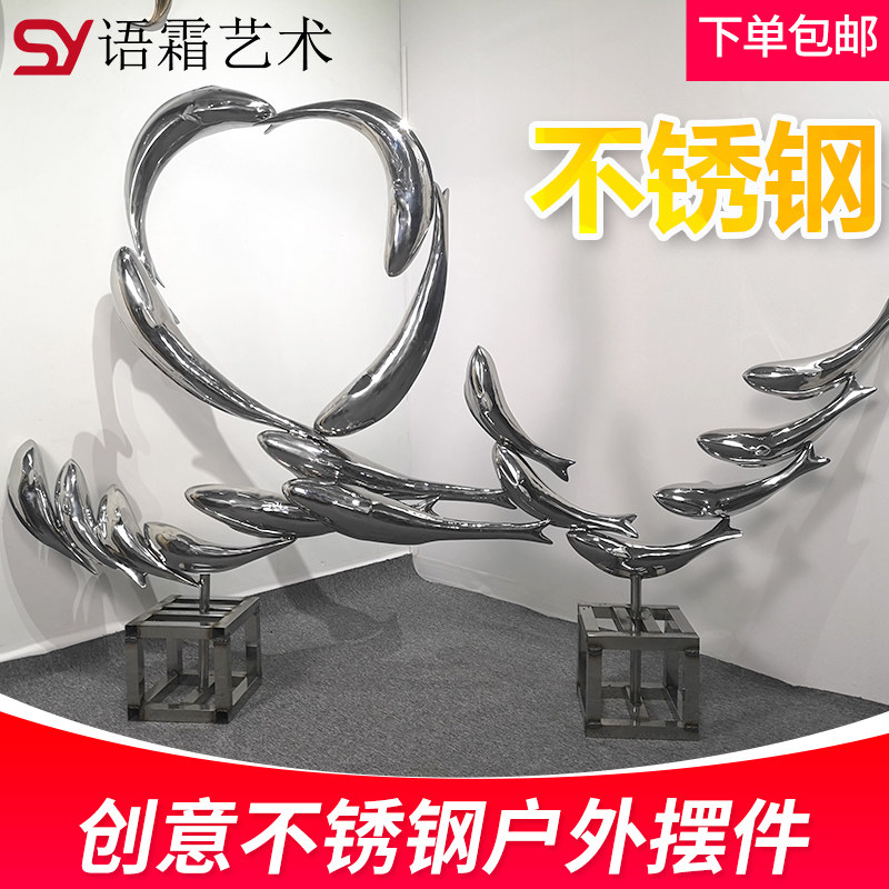 The hotel lobby floor decoration outdoor real estate demonstration area garden landscape stainless steel water feature creative group fish sculpture