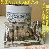 United States CAPE COD polishing cloth gold silver copper jewelry watch renovation metal scratch repair brightening silver cloth
