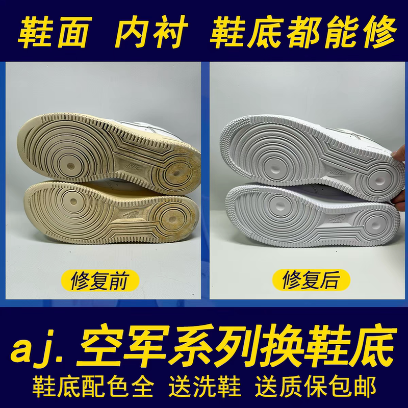 Sneaker Sole Replacement Air Force 1 Sole Replacement Aj1 Aj3 Aj4 Aj5 Sole Wear and Tear Repair Shoe Repair