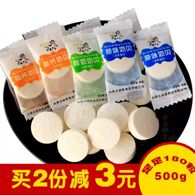 Milk shell 500g Inner Mongolia milk Bite produced ready-to-eat dry eat authentic acid original Mongolian high calcium tablets grassland milk tablets