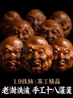 Olive core eighteen arhines exorcise evil Nafu hand-carved men's double-sided nuclear carving hand string