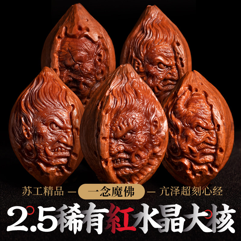 Olive core hand string carving pure handmade olive core carving Buddha devil one thought nuclear carving heart sutra Buddha devil hand famous master Kang Zechao